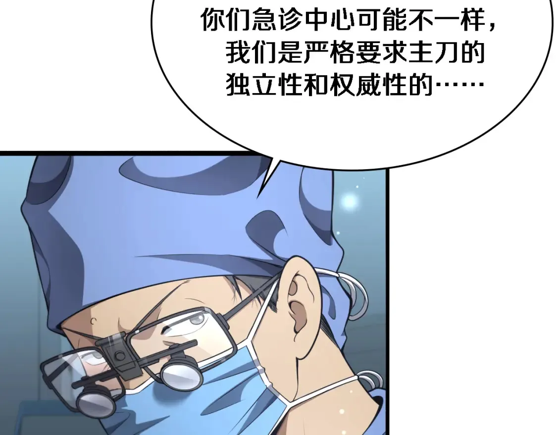 第270话 何去何从的心外25