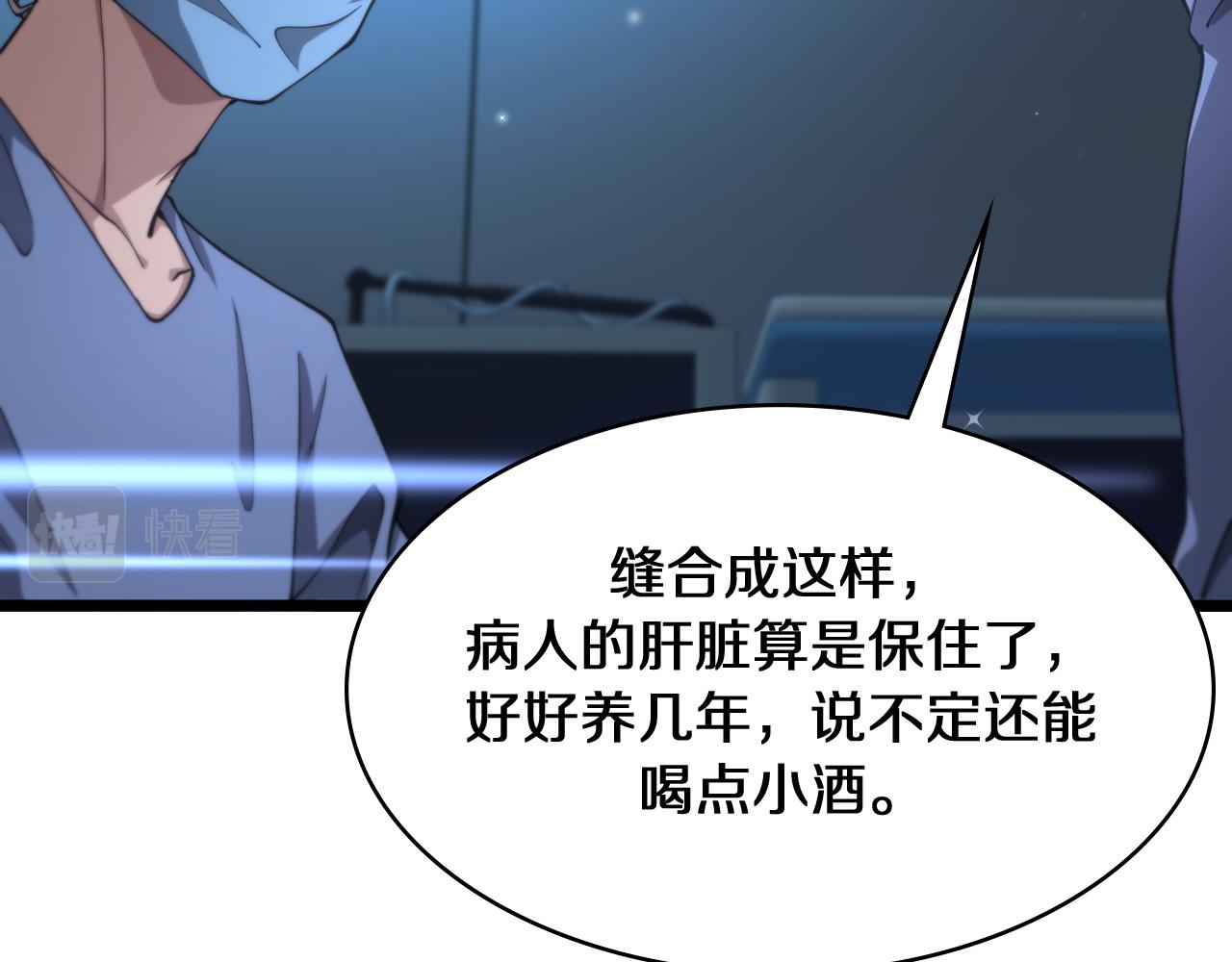 第144话 病入膏肓39