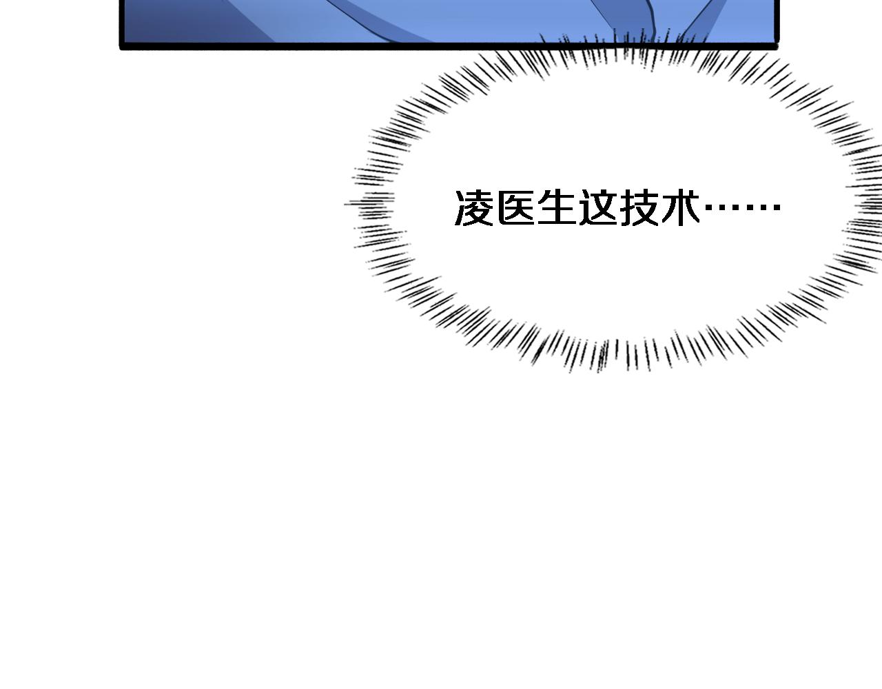 第152话 会诊局18