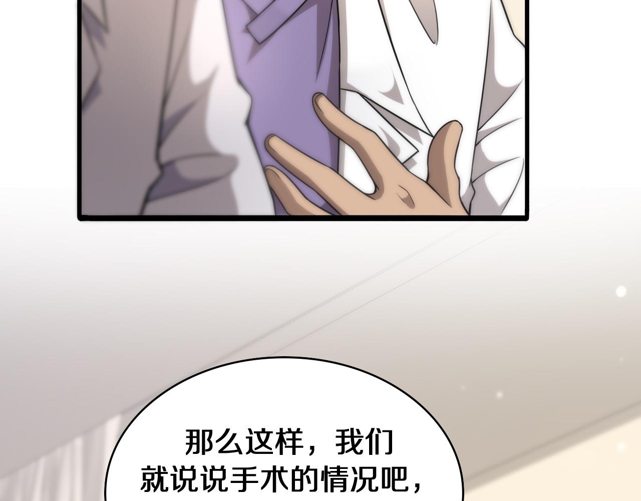 第90话 不用不好意思46