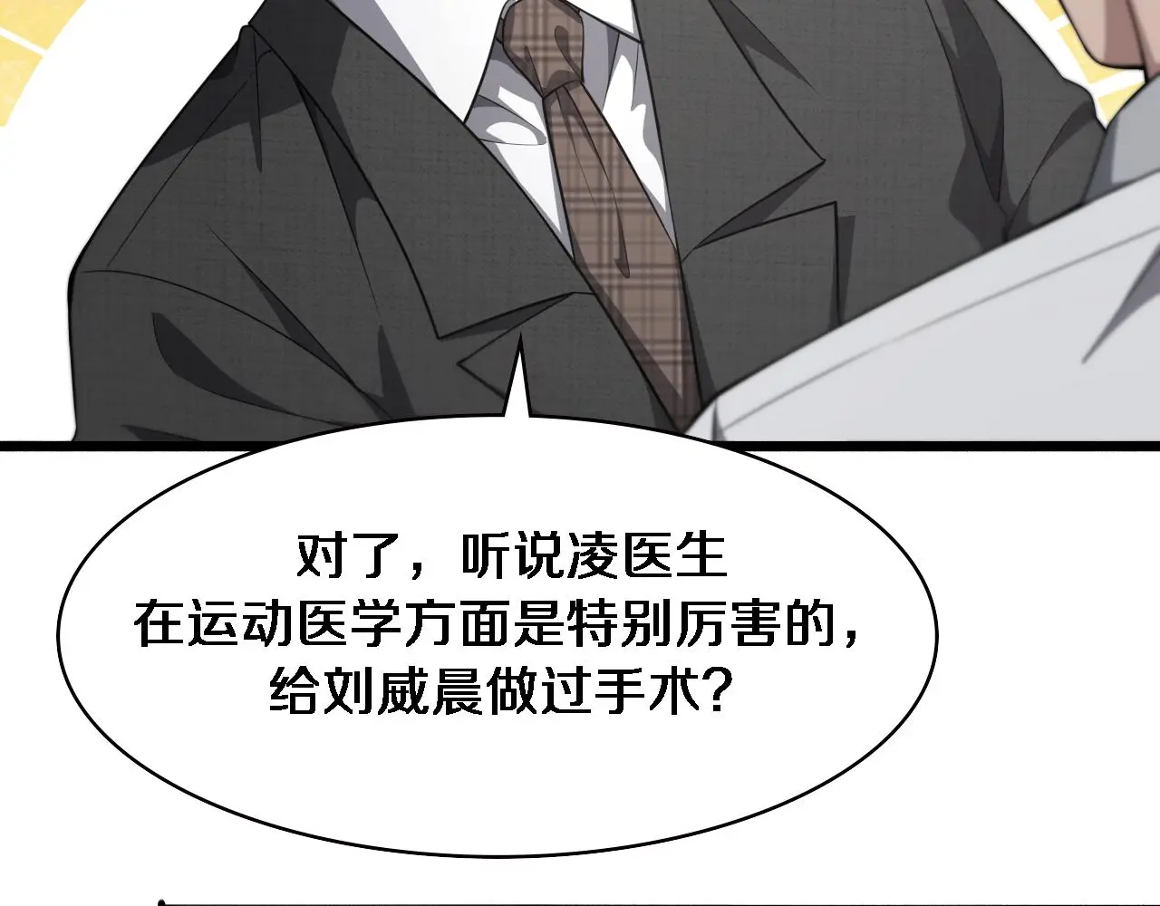 第189话 全是突发事件25