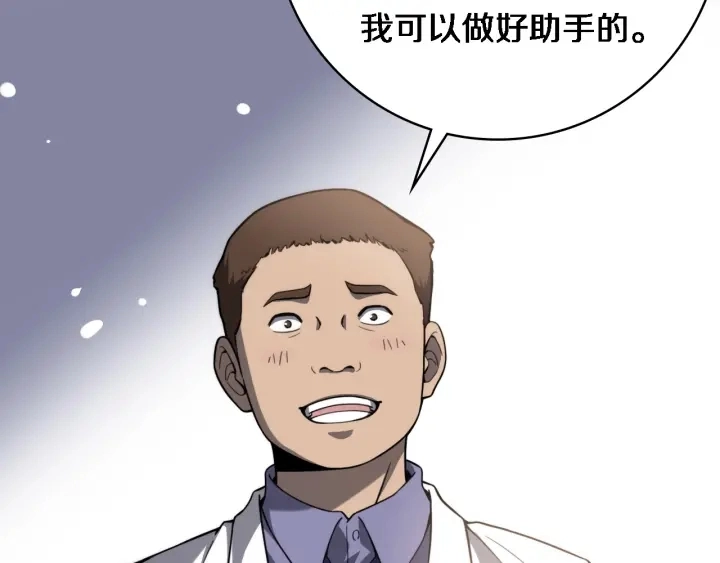 第32话 助手也需要抢的80
