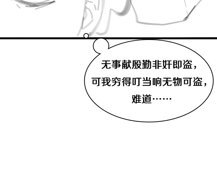 第68话 吕文斌与实习生114
