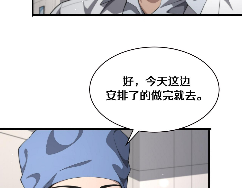 第213话 找凌然76