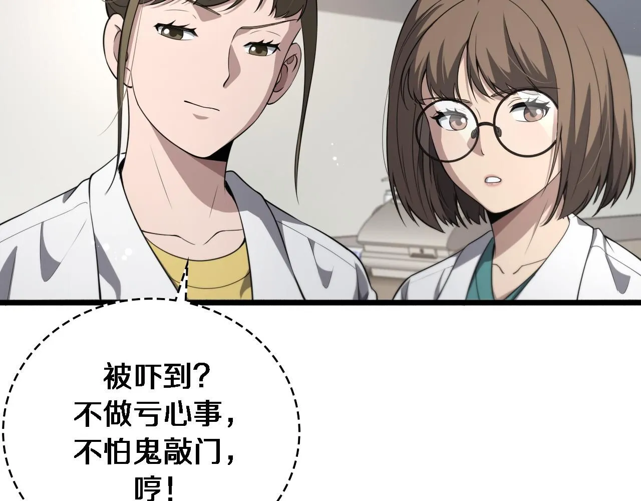 第241话 第一天的实习22