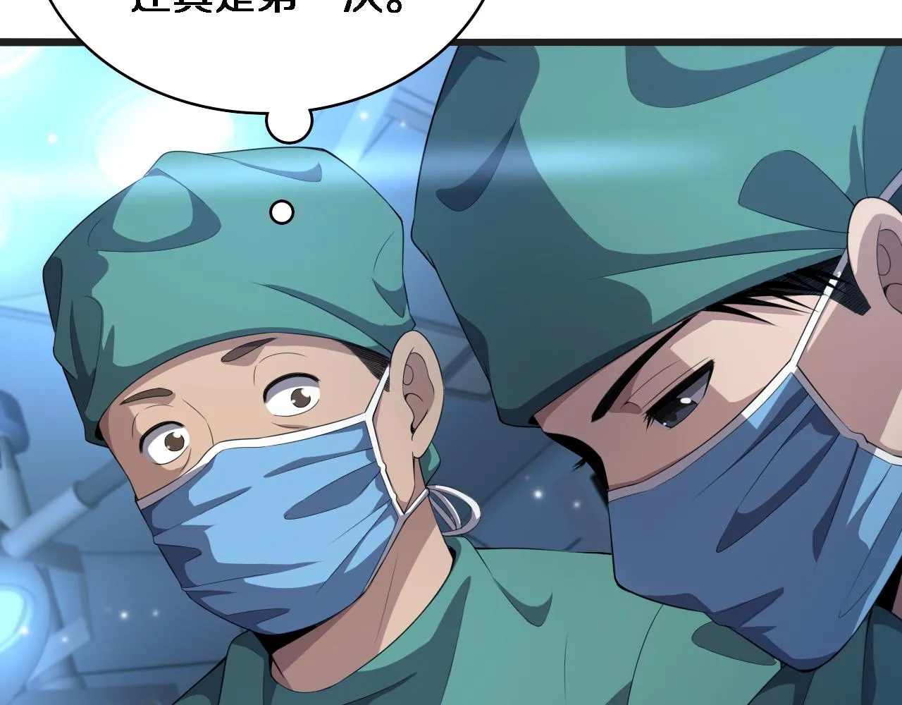 第218话 突然暴雨62