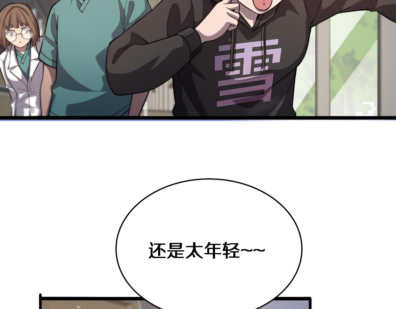 第162话 陪练37