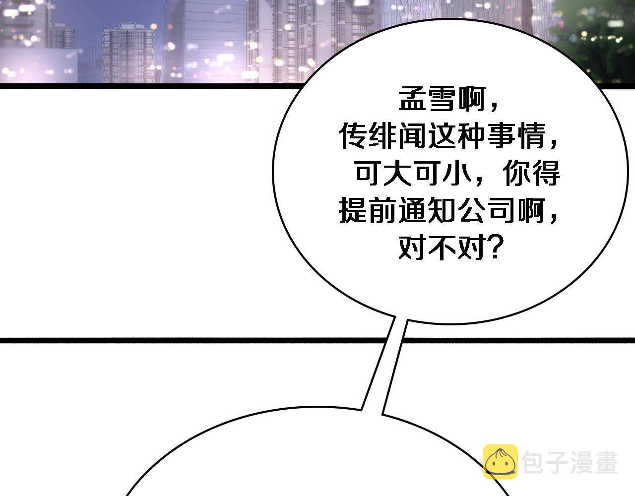 第160话 超级大瓜89