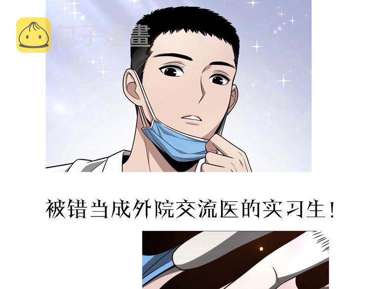 第3话 断尾续接缝合113