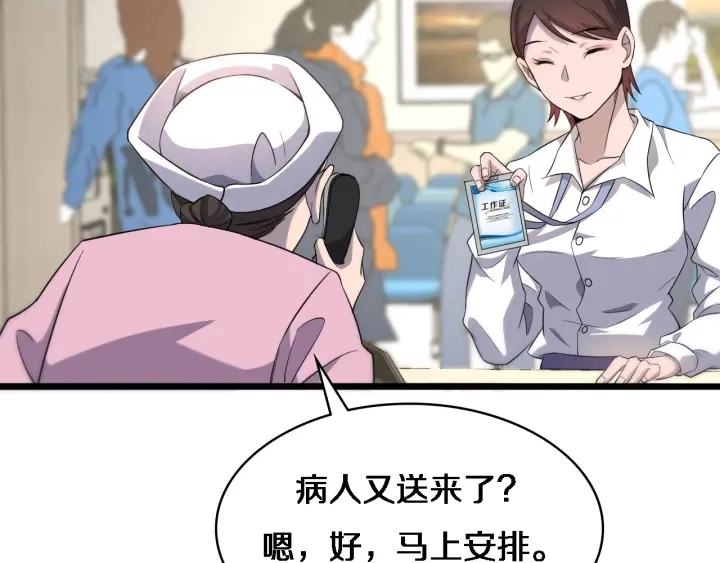 第61话 新助手来了21