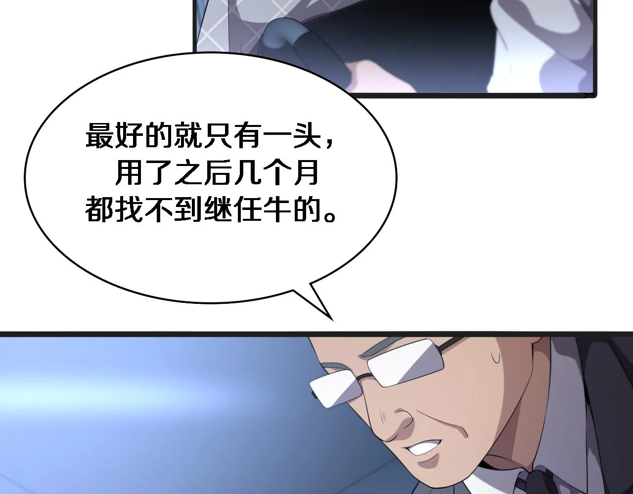 第218话 突然暴雨47