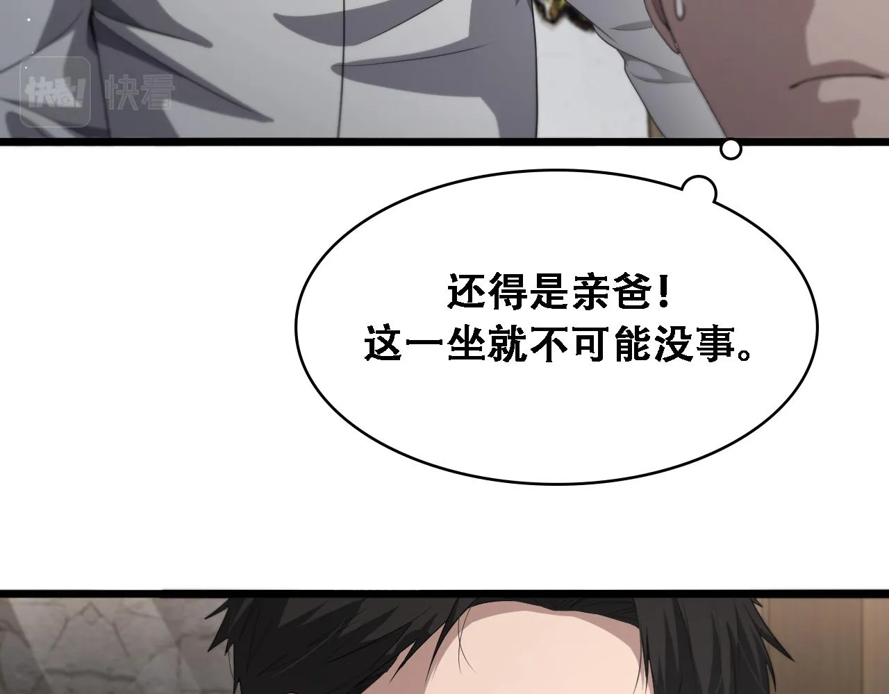第224话 7天如何到2天半？73