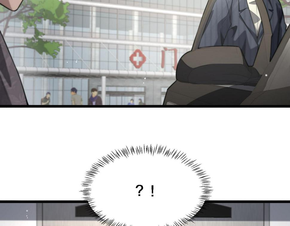 第197话 都在找凌医生97