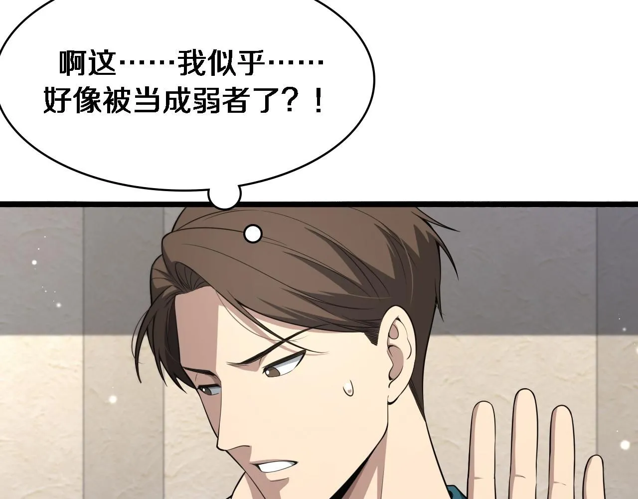 第247话 他是不是变态？34
