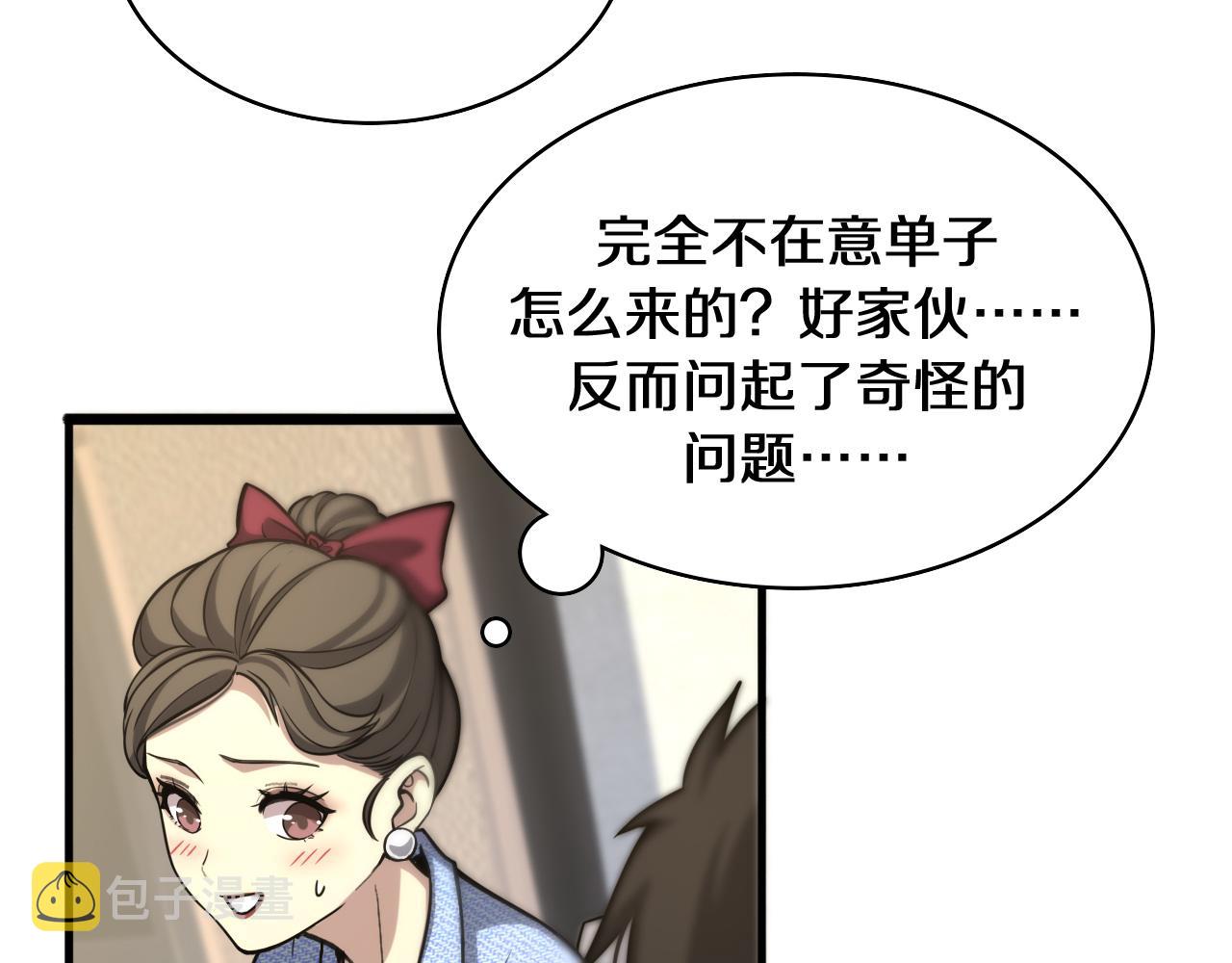 第108话 这种礼物怕不怕？38