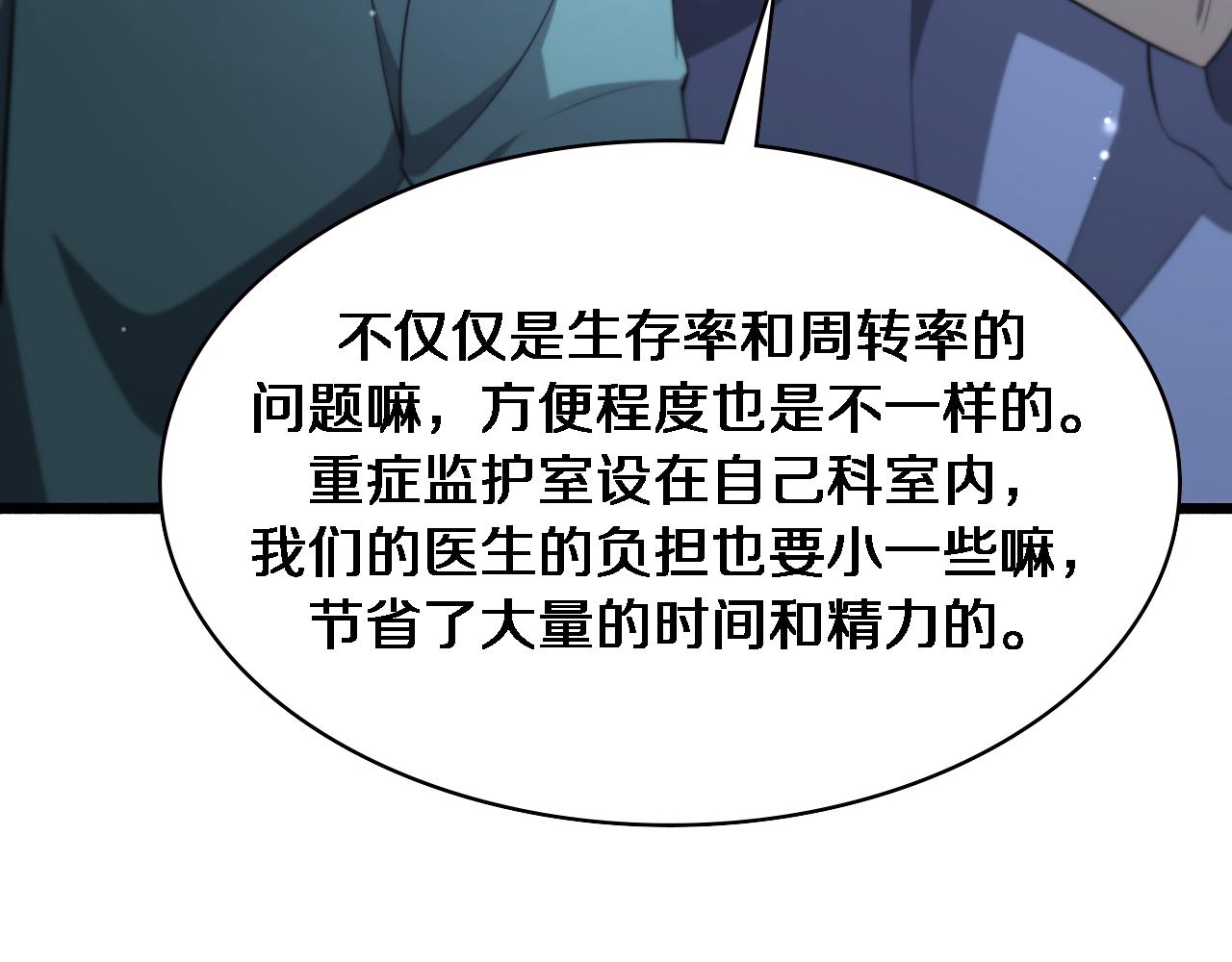 第169话 这笑几个意思？19