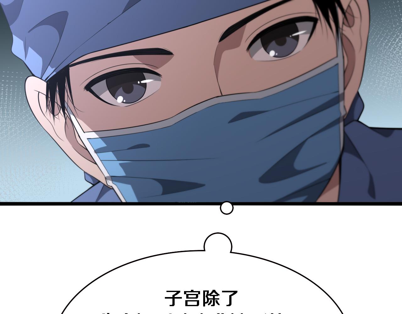 第192话 将心比心！28