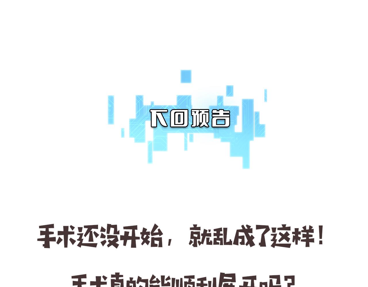 第84话 我就要凌医生了113