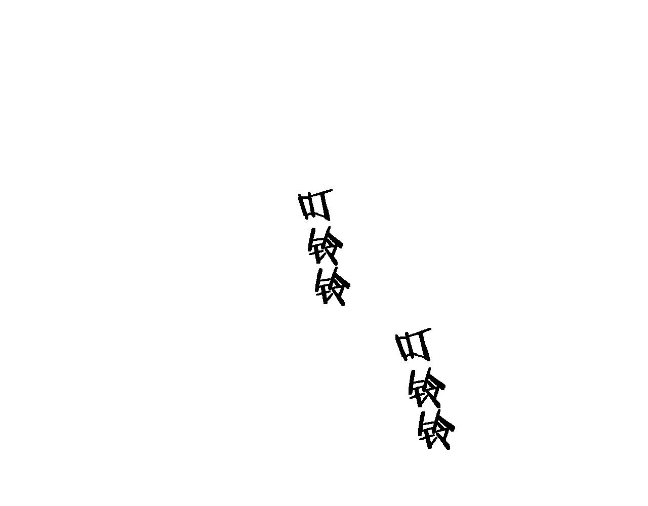 第95话 第一次做截肢手术19