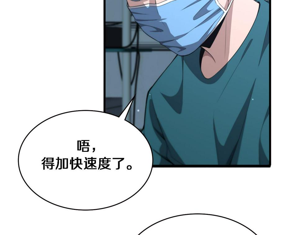 第211话 艰难的抉择16