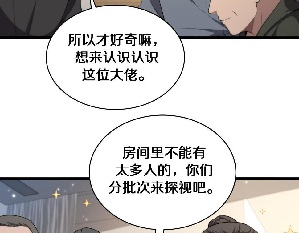 第207话 训练新人45