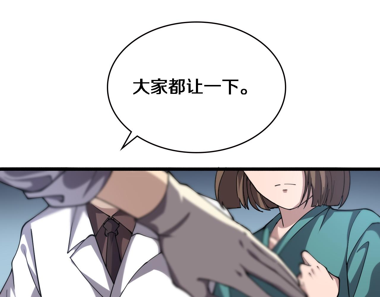 第147话 你要装杯？84
