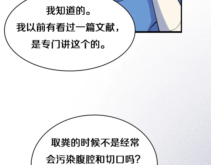 第66话 有味道的肠梗阻手术64