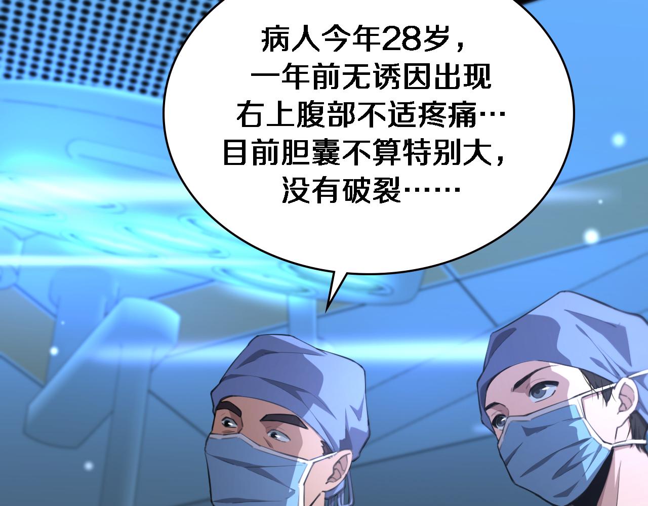 第161话 因祸得福97
