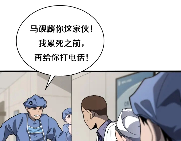第32话 助手也需要抢的88