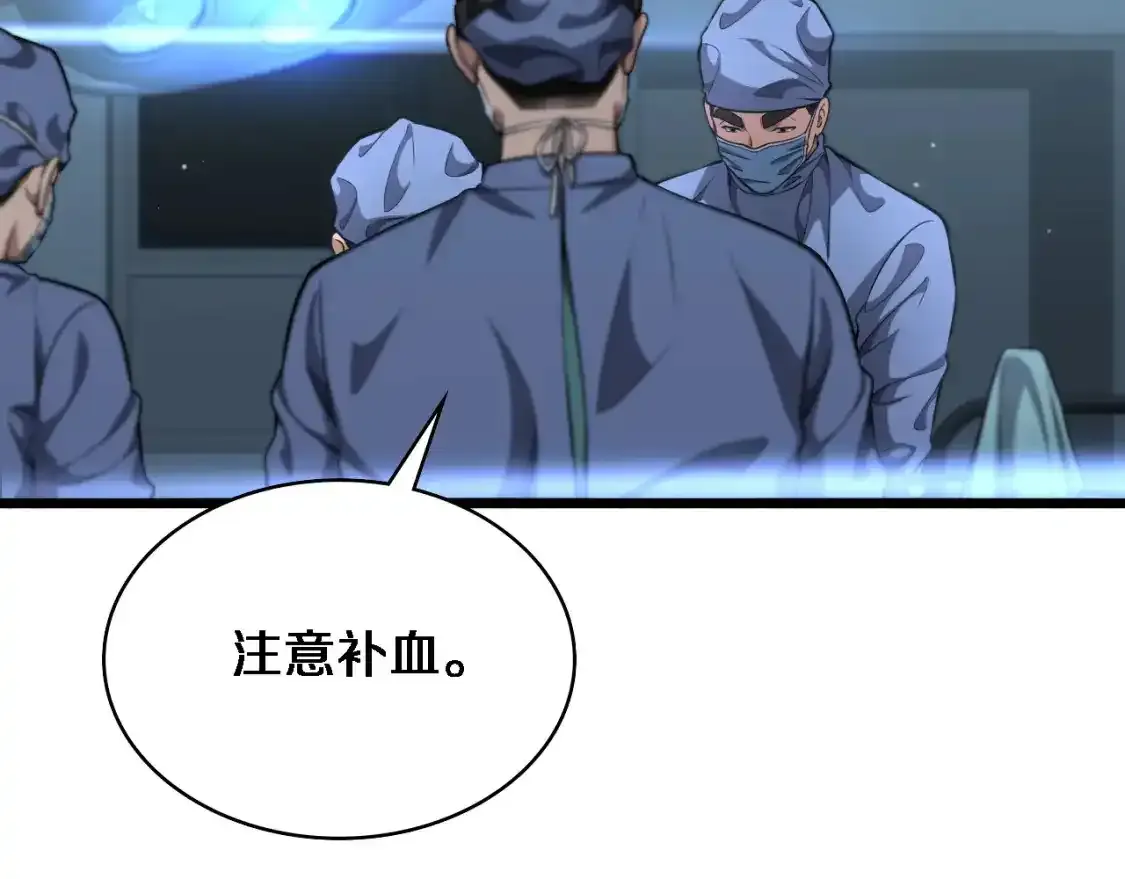 第266话 卤医生的爱情51