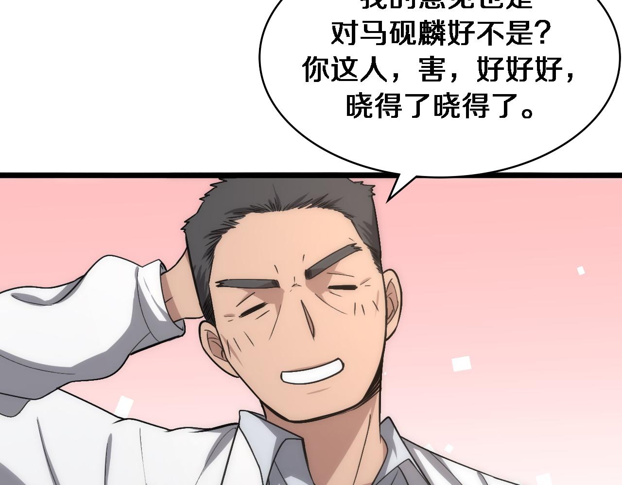 第118话 补队员76