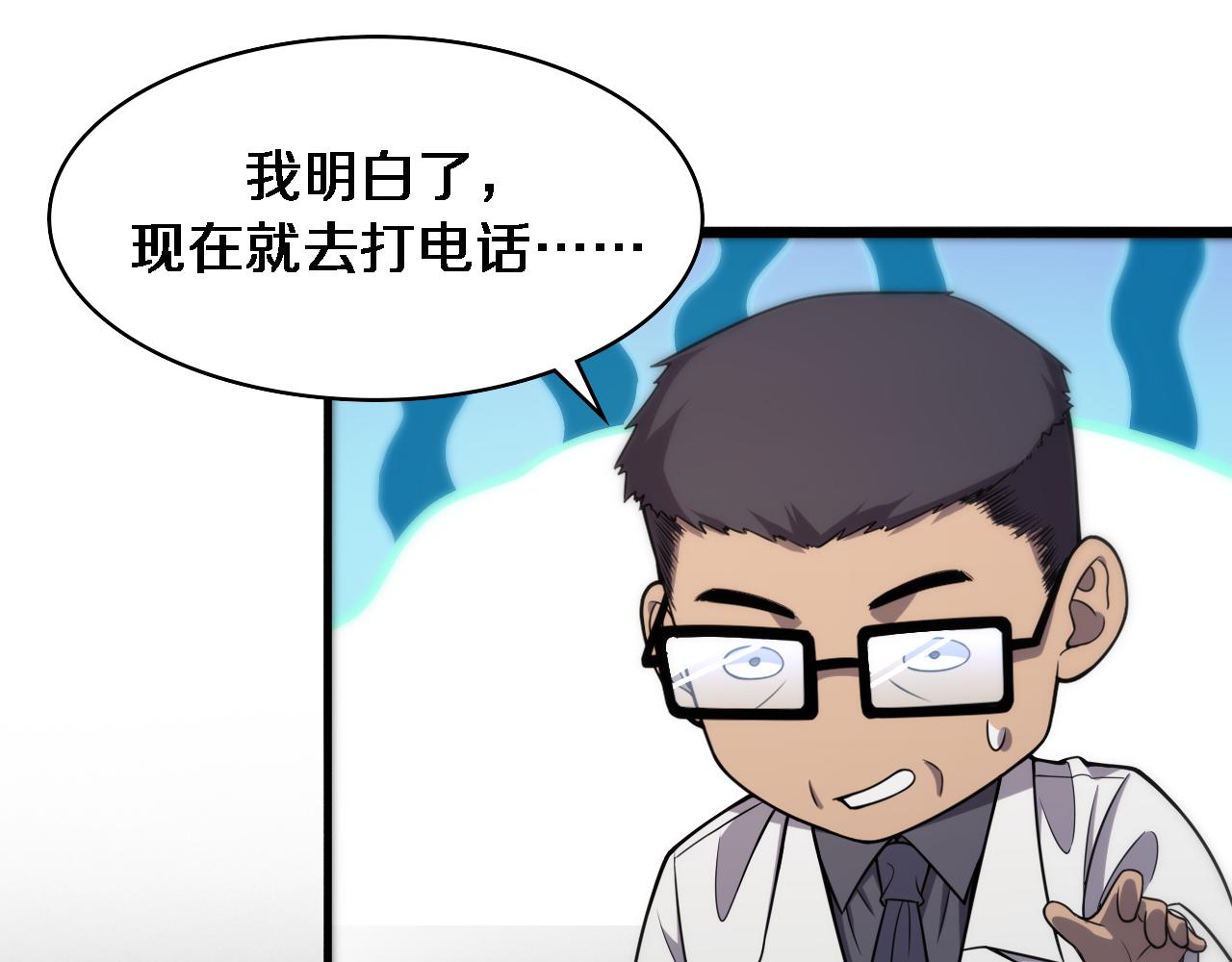 第93话 都听凌医生的41