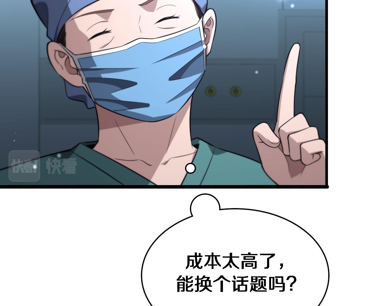 第169话 这笑几个意思？22