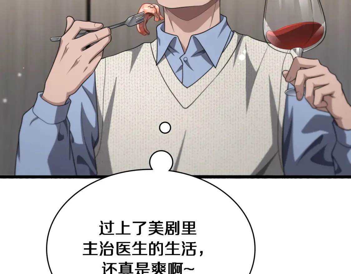 第271话 祖传绝技42