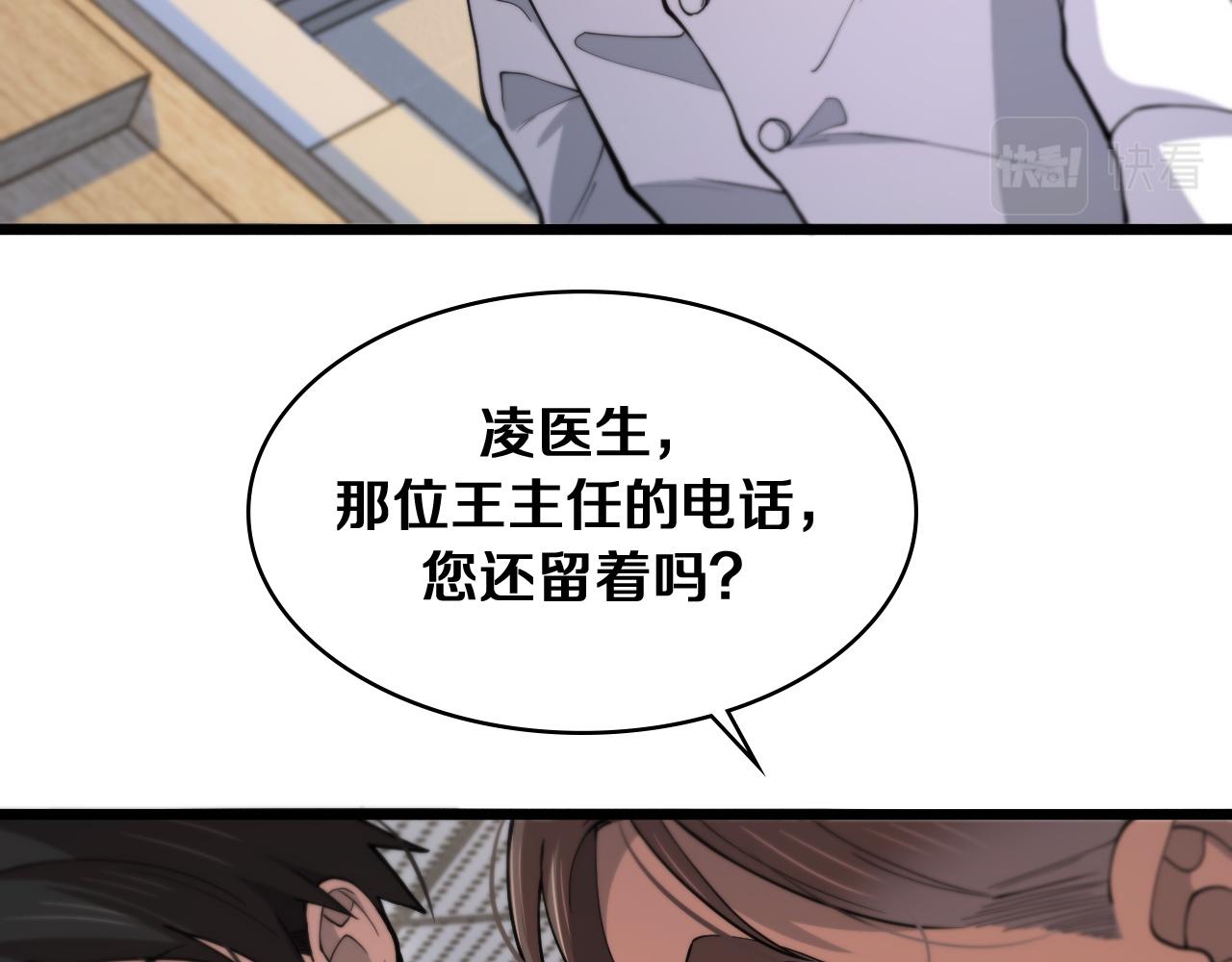 第128话 特殊待遇32