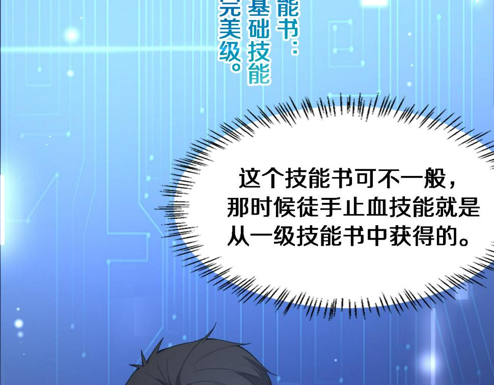 第211话 艰难的抉择97