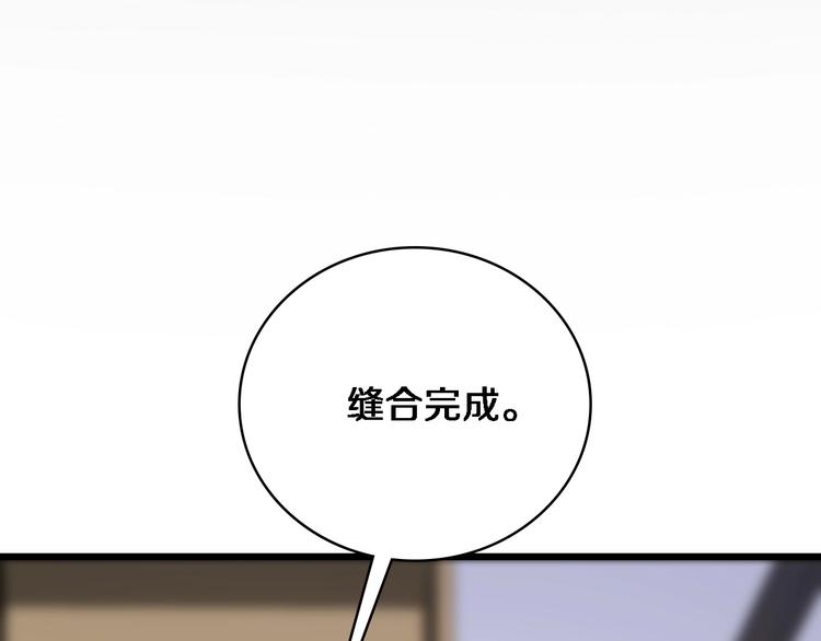 第8话 缝合流水线43