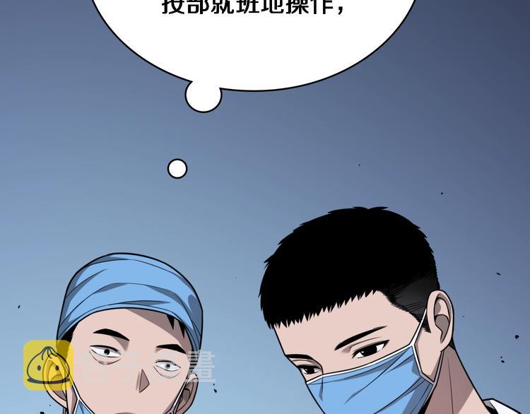 第4话 去急诊66