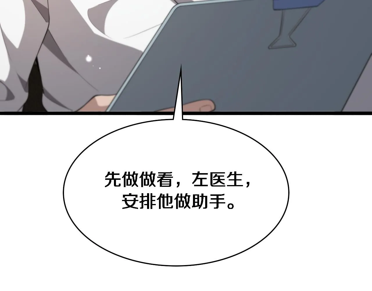 第237话 不敢相象的事情19