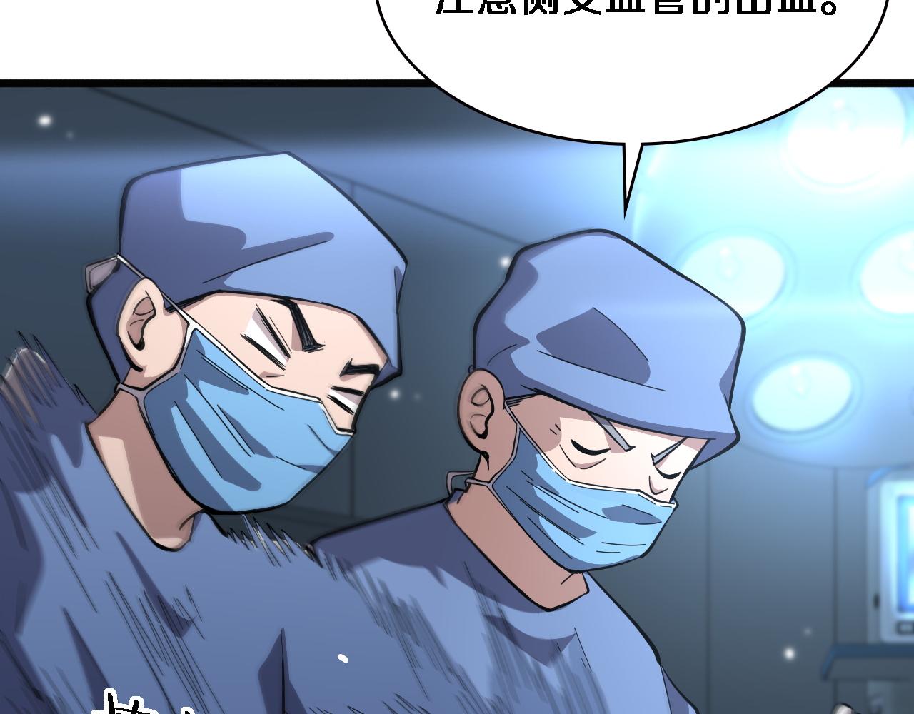 第166话 救死扶伤的任务94