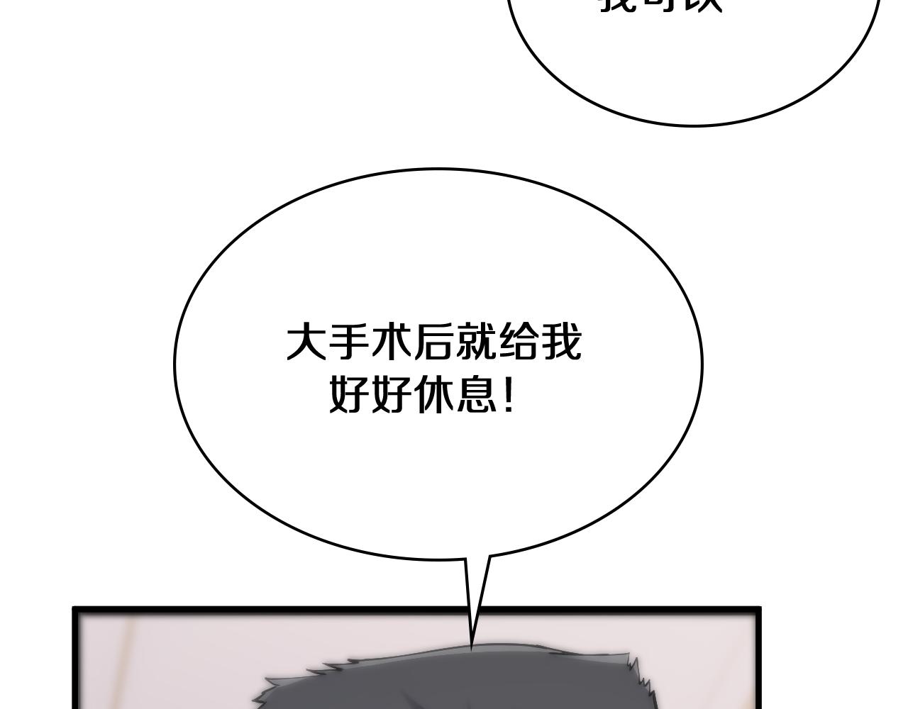 第132话 有的病，治不好12