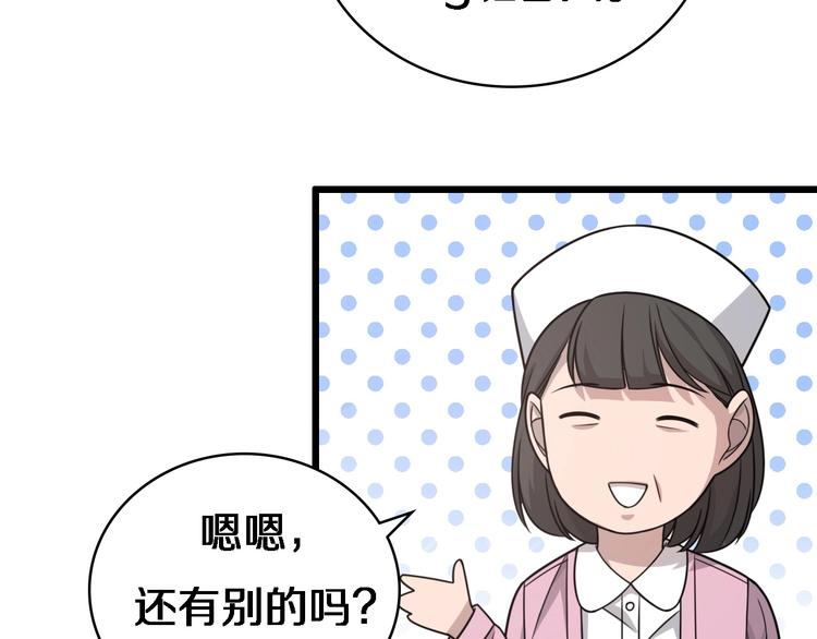 第19话 值夜班57