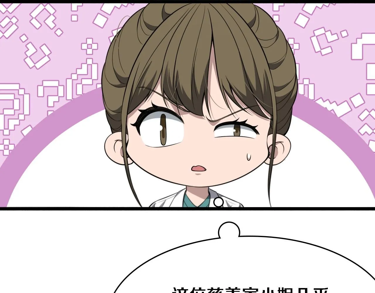 第242话 慈善家？爱情！32