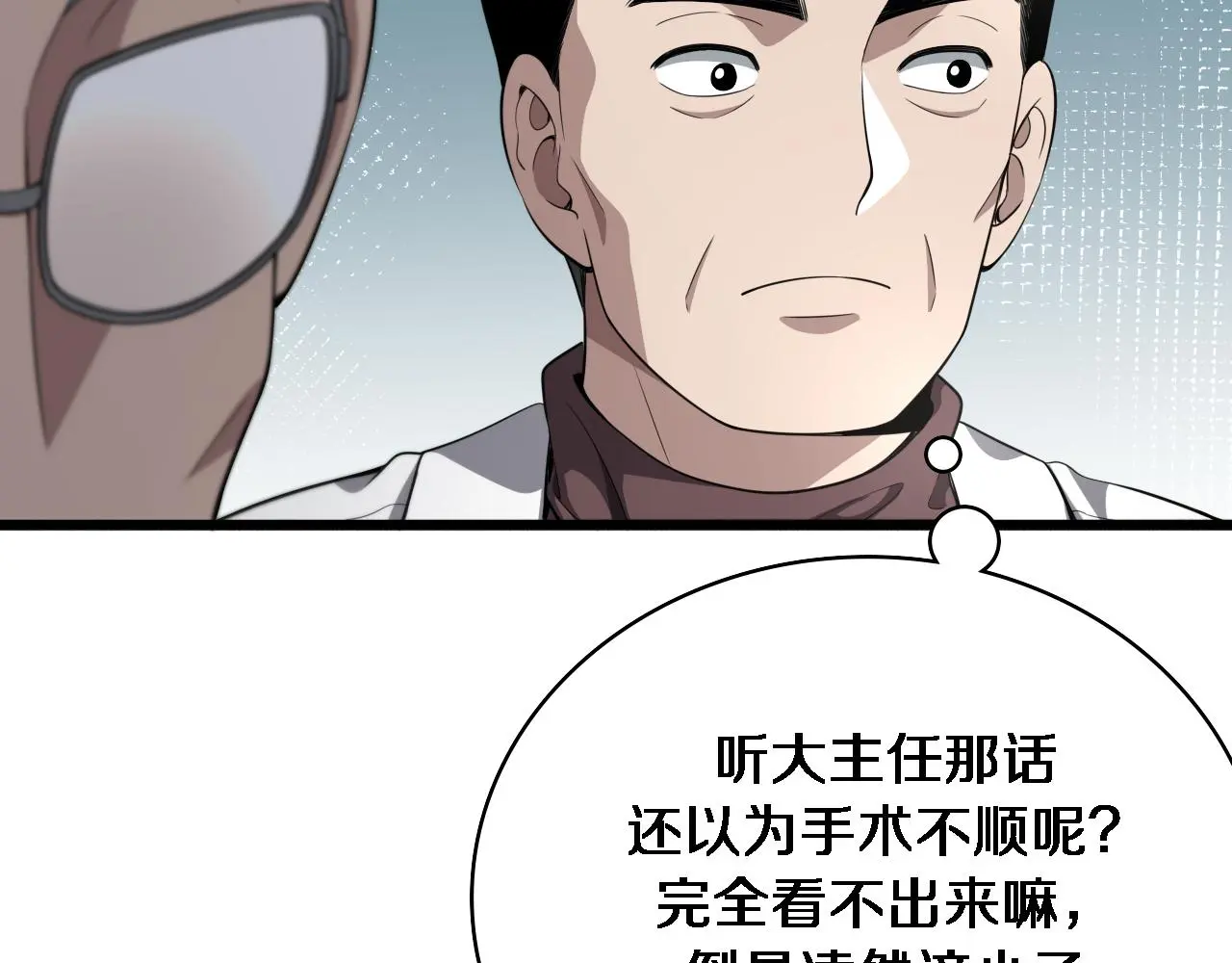 第258话 一边手术一边太极？34