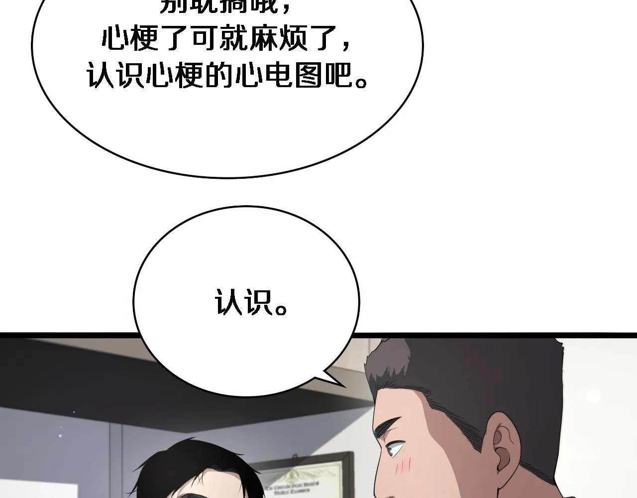 第228话 不要普通43