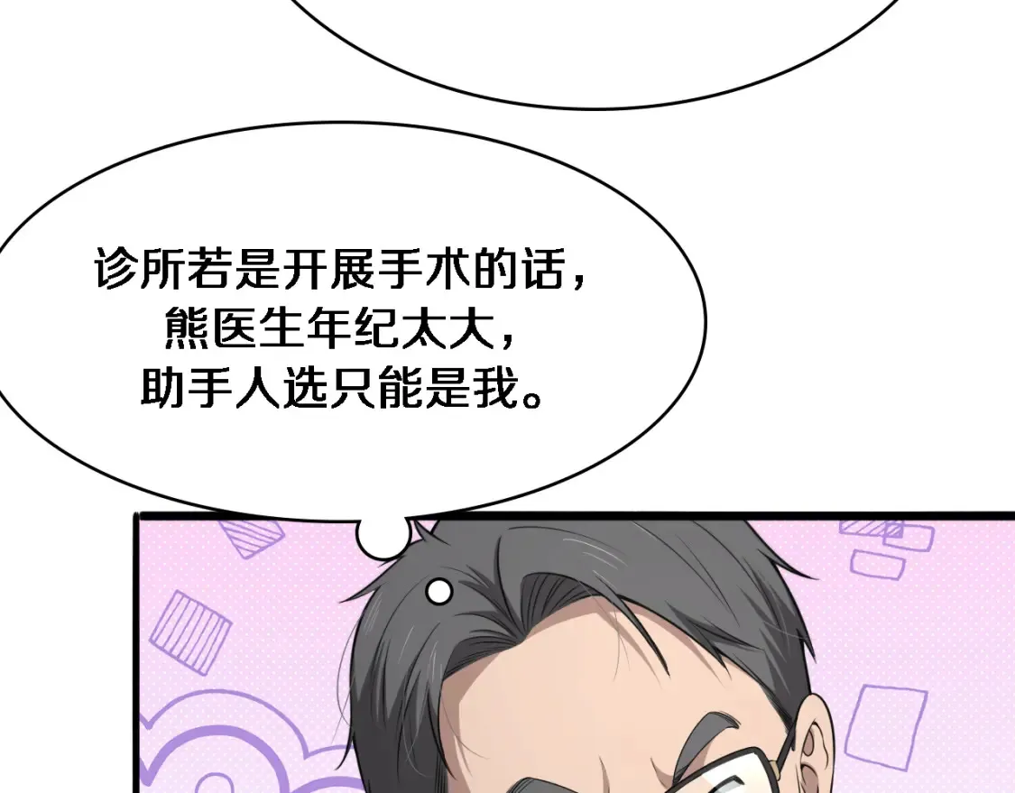 第268话 又见卢金铃10