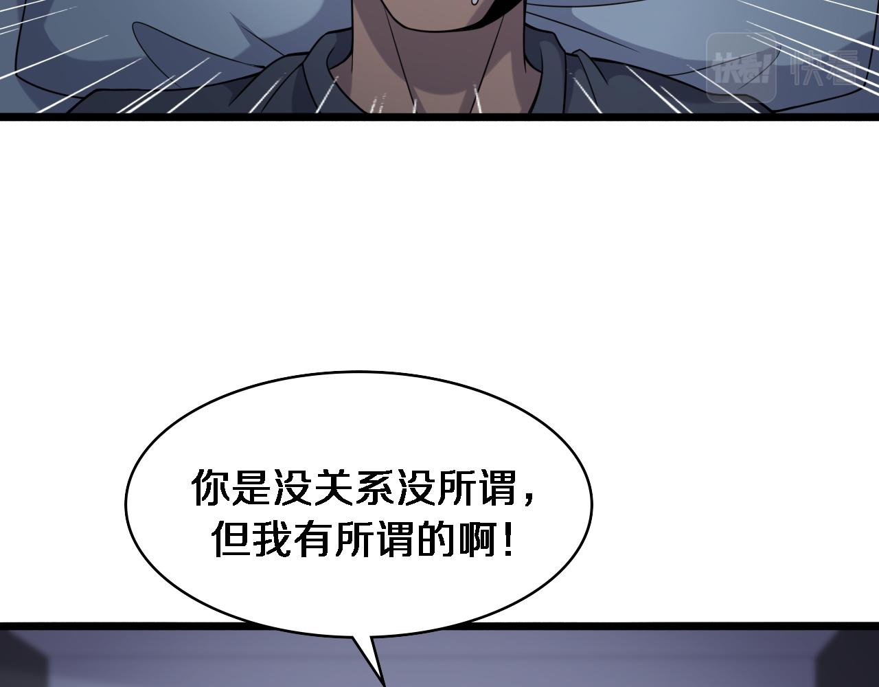 第84话 我就要凌医生了55