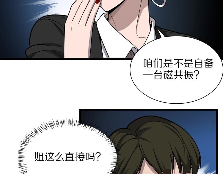第28话 核磁共振33