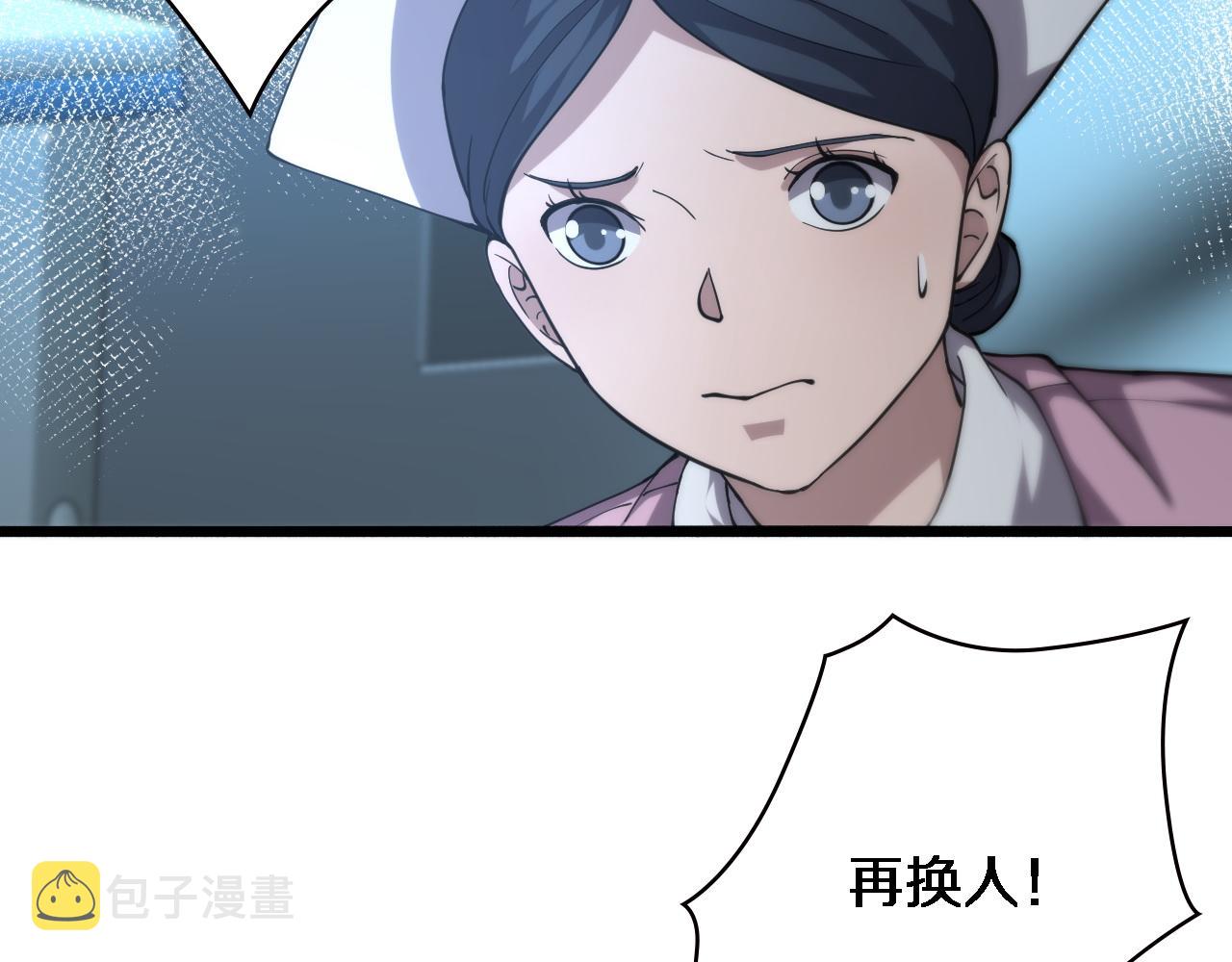 第147话 你要装杯？70