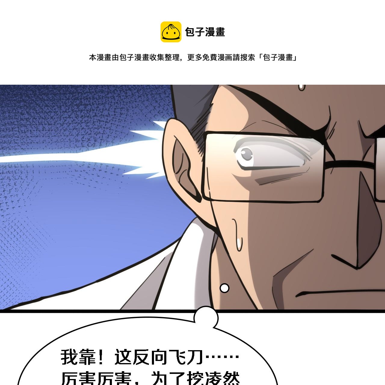 第111话 我要凌然的资料！32